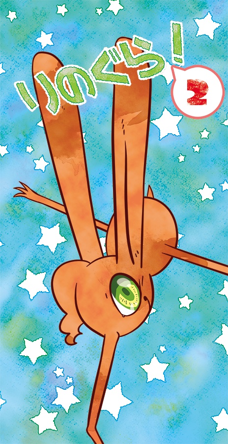 承花同人誌「りのぐら！2」