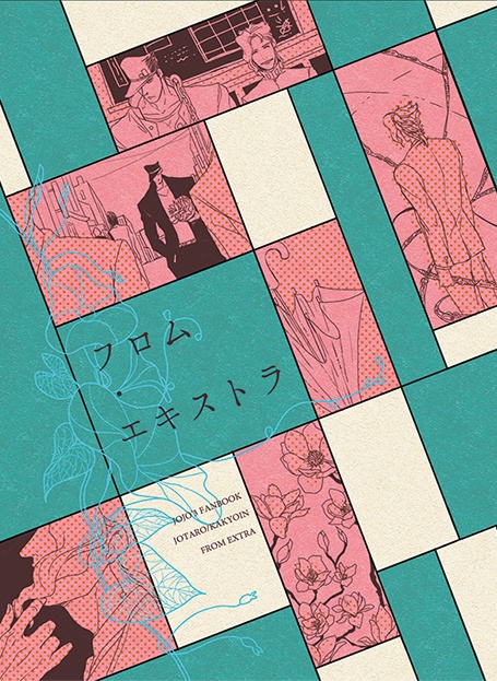 モブ視点承花小説アンソロ「フロム・エキストラ」あんしんBOOTHパック