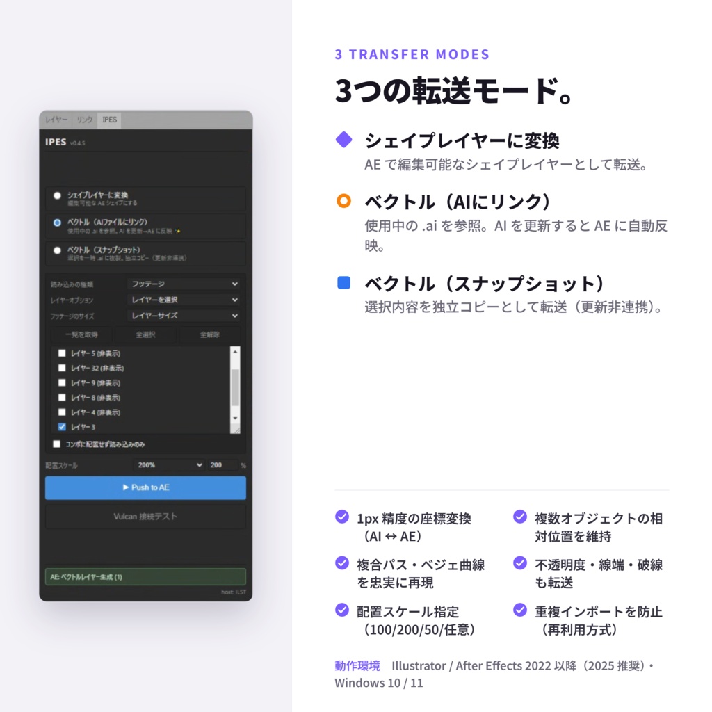 Adobe Illustrator と Adobe After Effects 間でベクター情報をシームレスに転送する個人開発の CEP プラグイン