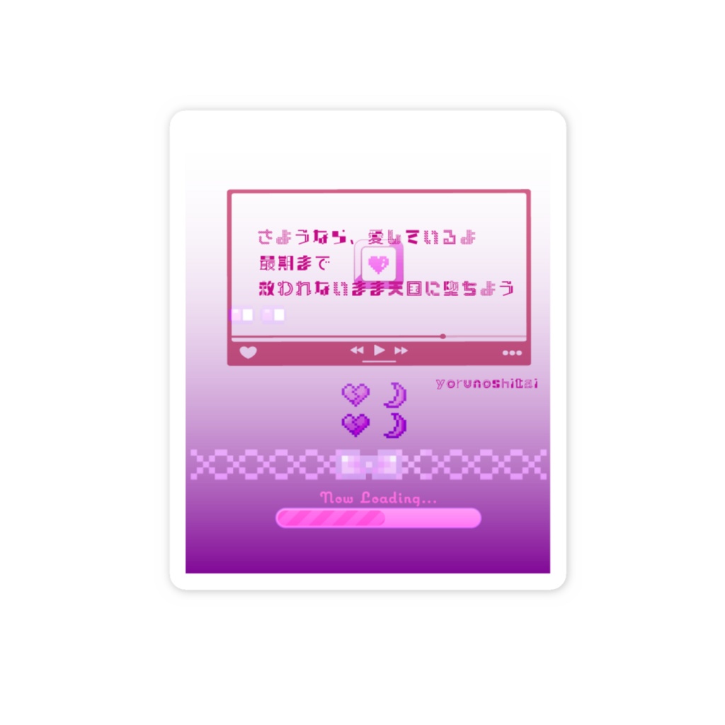 ♡ErrorErrorステッカー♡