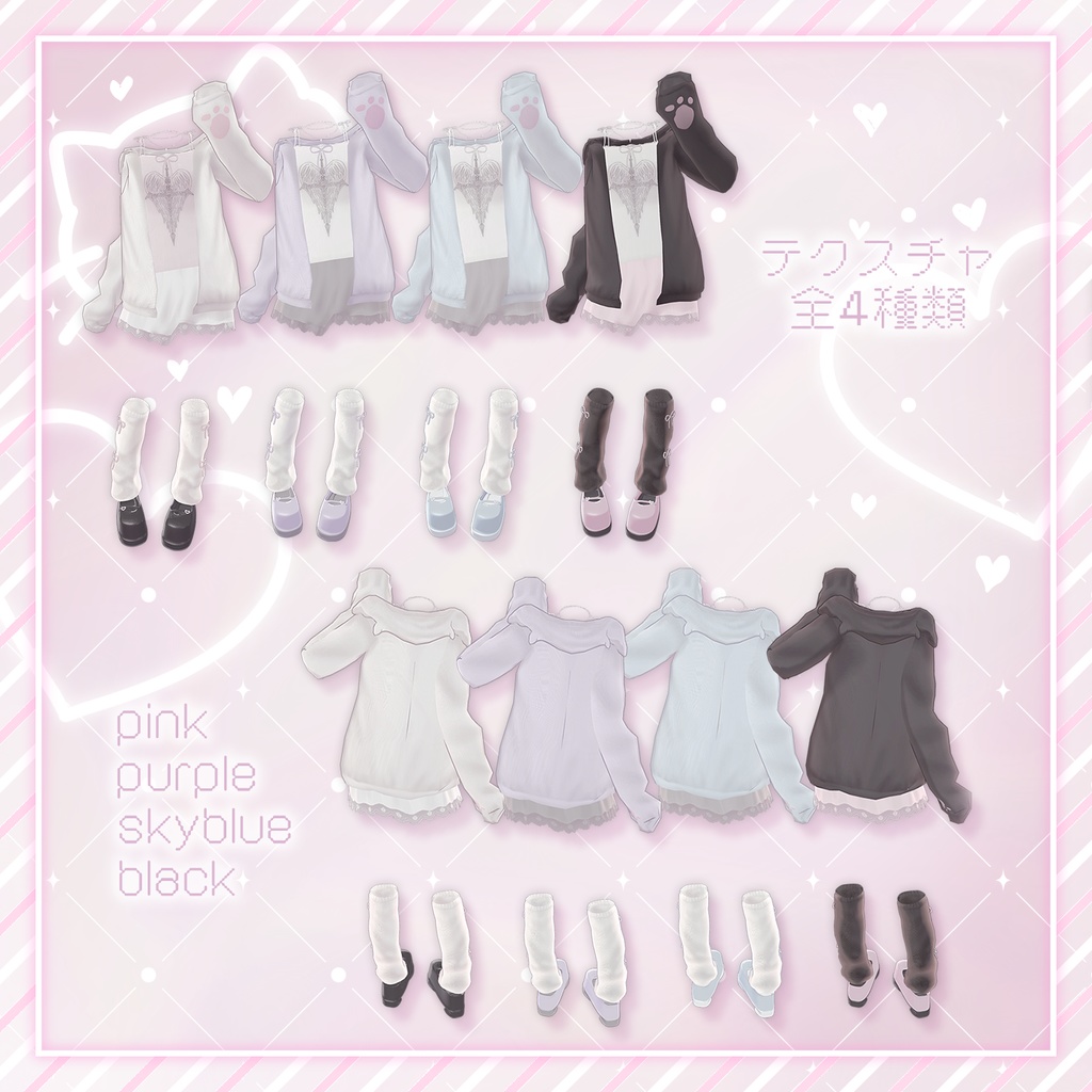 SugarKittyTherapy【11アバター対応】