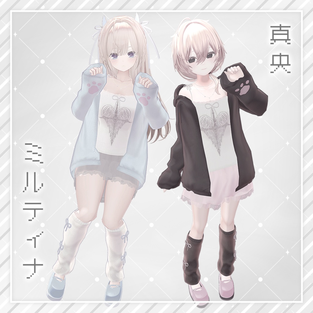 SugarKittyTherapy【11アバター対応】