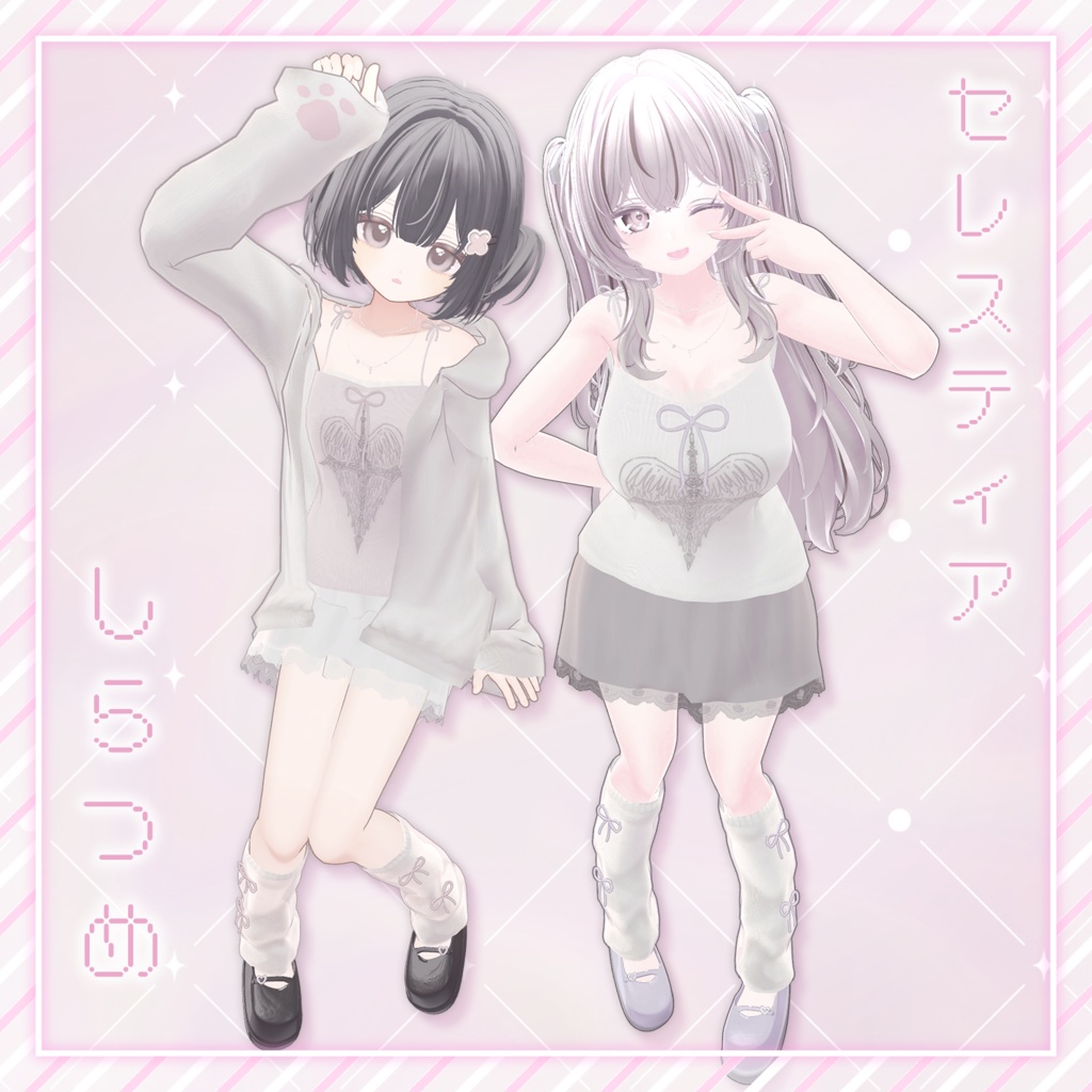 SugarKittyTherapy【11アバター対応】