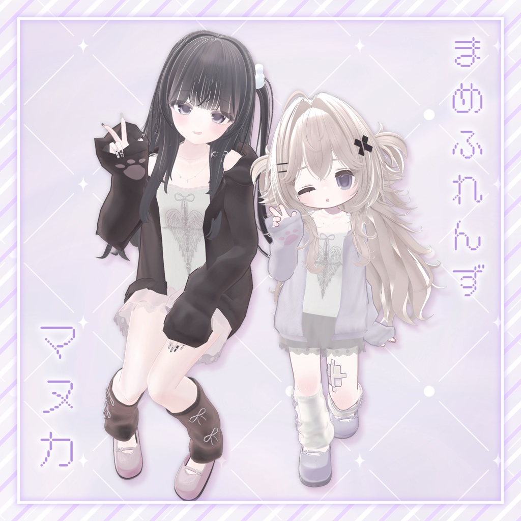 SugarKittyTherapy【11アバター対応】