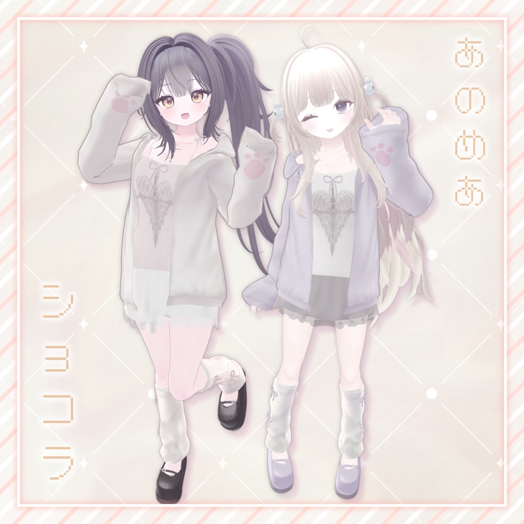 SugarKittyTherapy【11アバター対応】