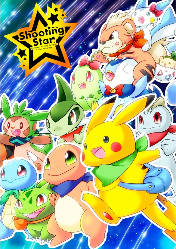 Shootingstar Black Fang Webshop Booth