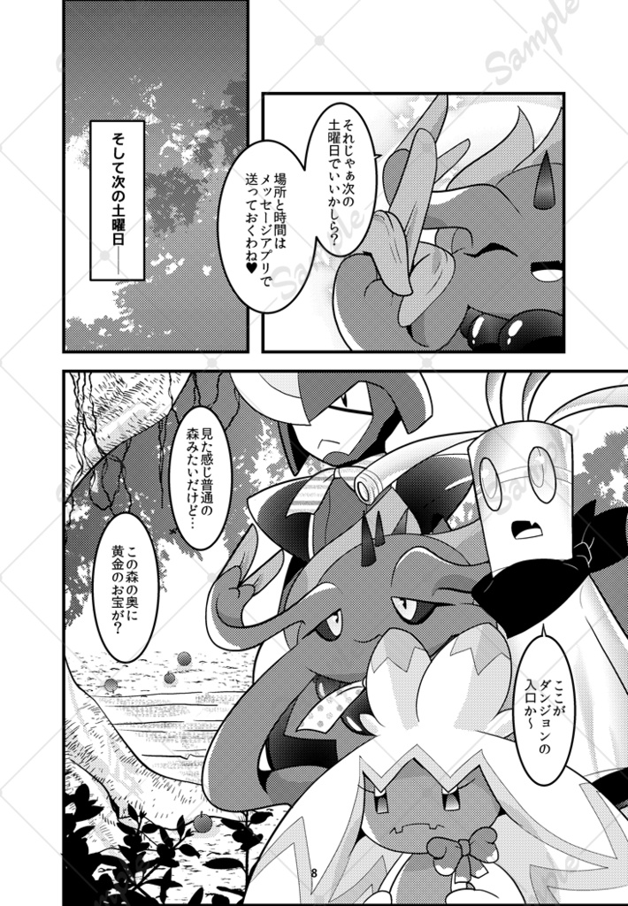 Golden Mystery Dungeon