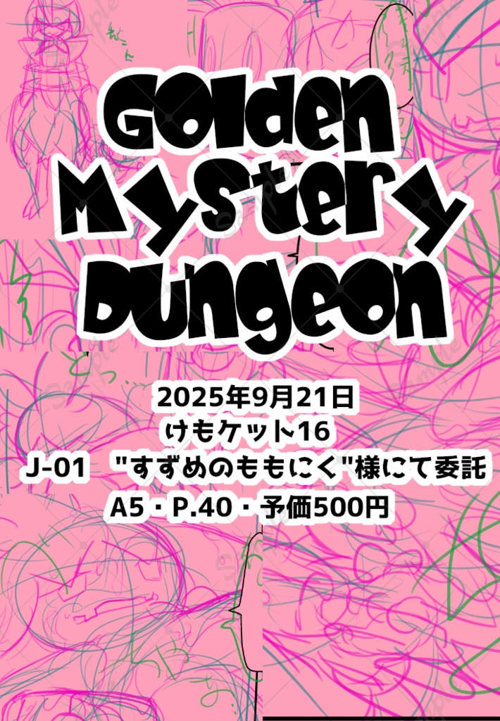Golden Mystery Dungeon