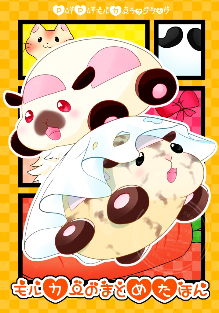 モルカーのまとめた本