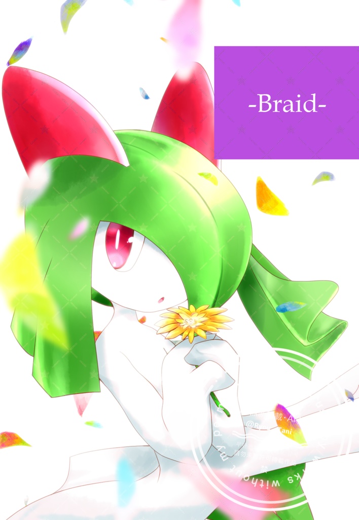 -Braid-