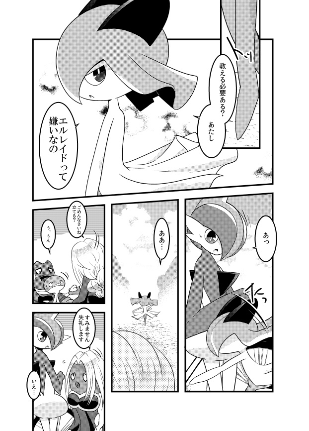 -Braid-