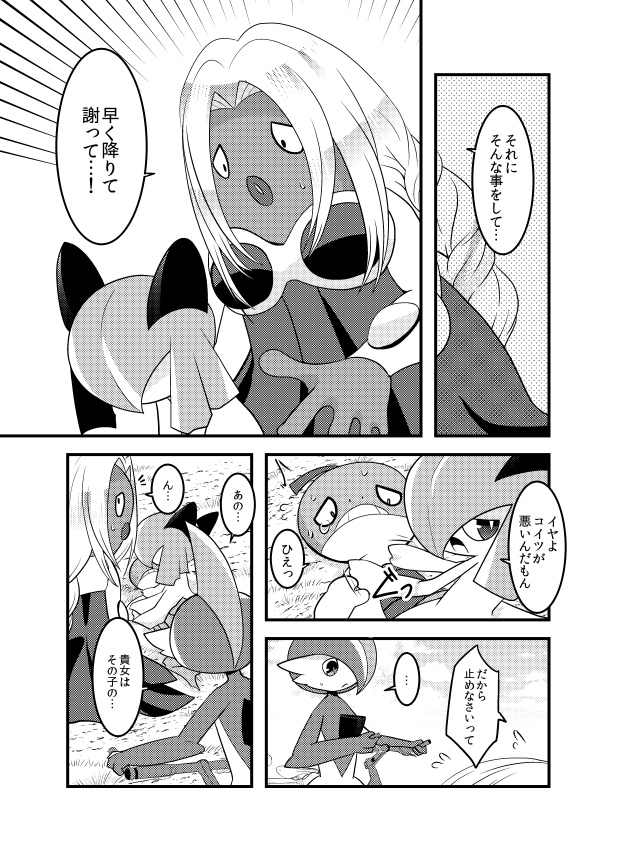 -Braid-