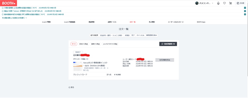 Vast.aiホスト専用自動インストールOS（NVIDIA GPU専用）