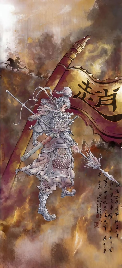 高精細壁紙の孤独な英雄趙子龍セットの三国志