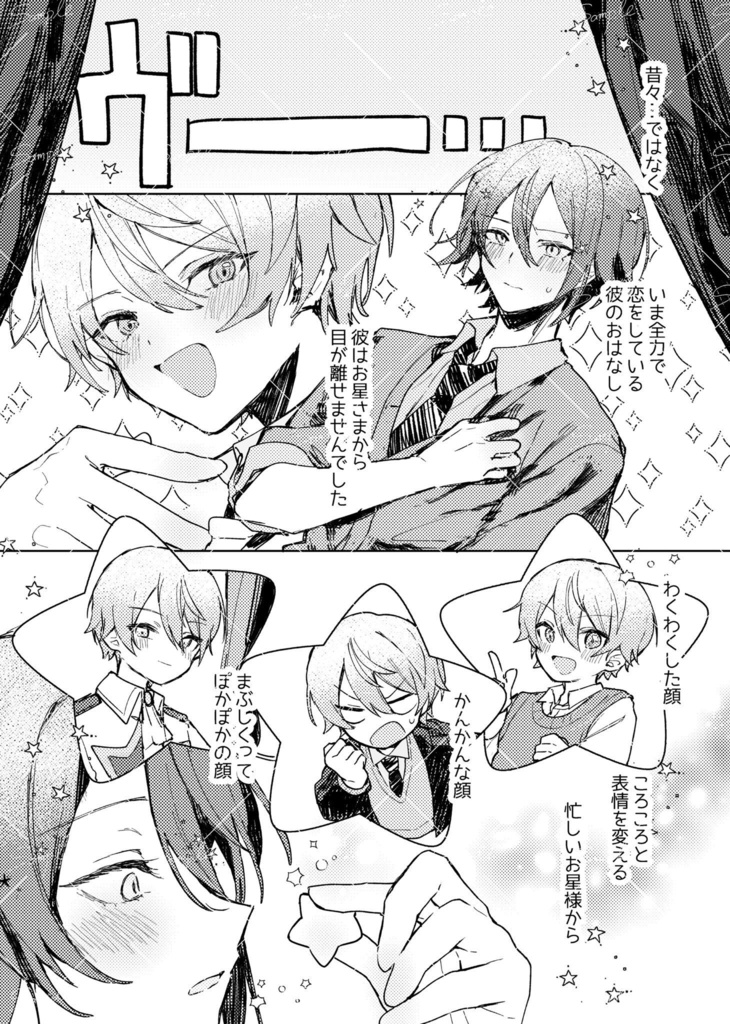 オーバーチュアに祝福を