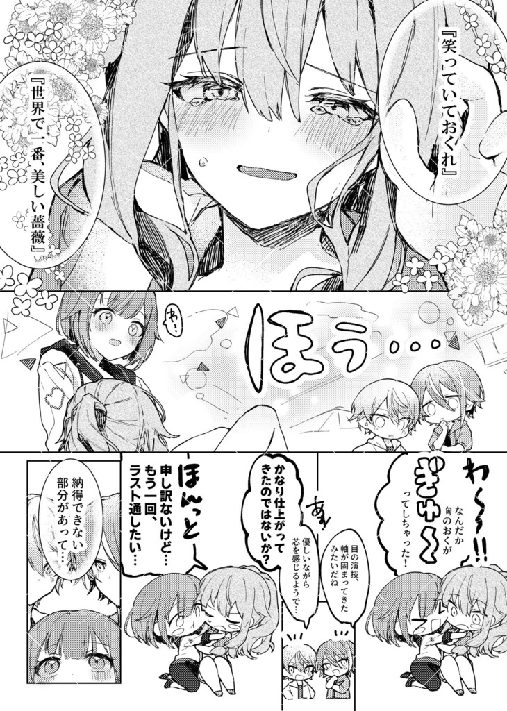 オーバーチュアに祝福を