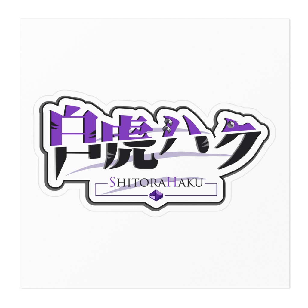ShitoraHaku / logo sticker
