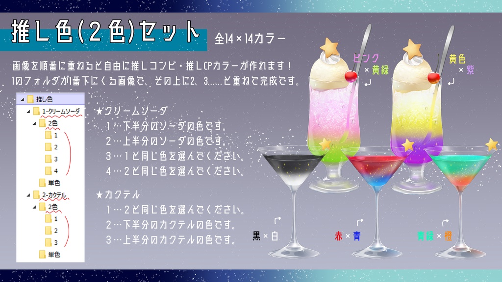 【素材】星モチーフ小物セット【透過PNG】
