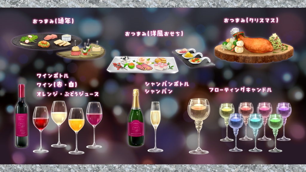 【素材】おつまみ小物セット【透過PNG】