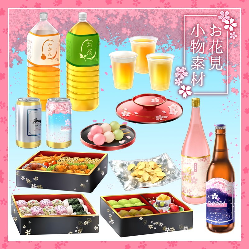 【素材】お花見小物セット【透過PNG】