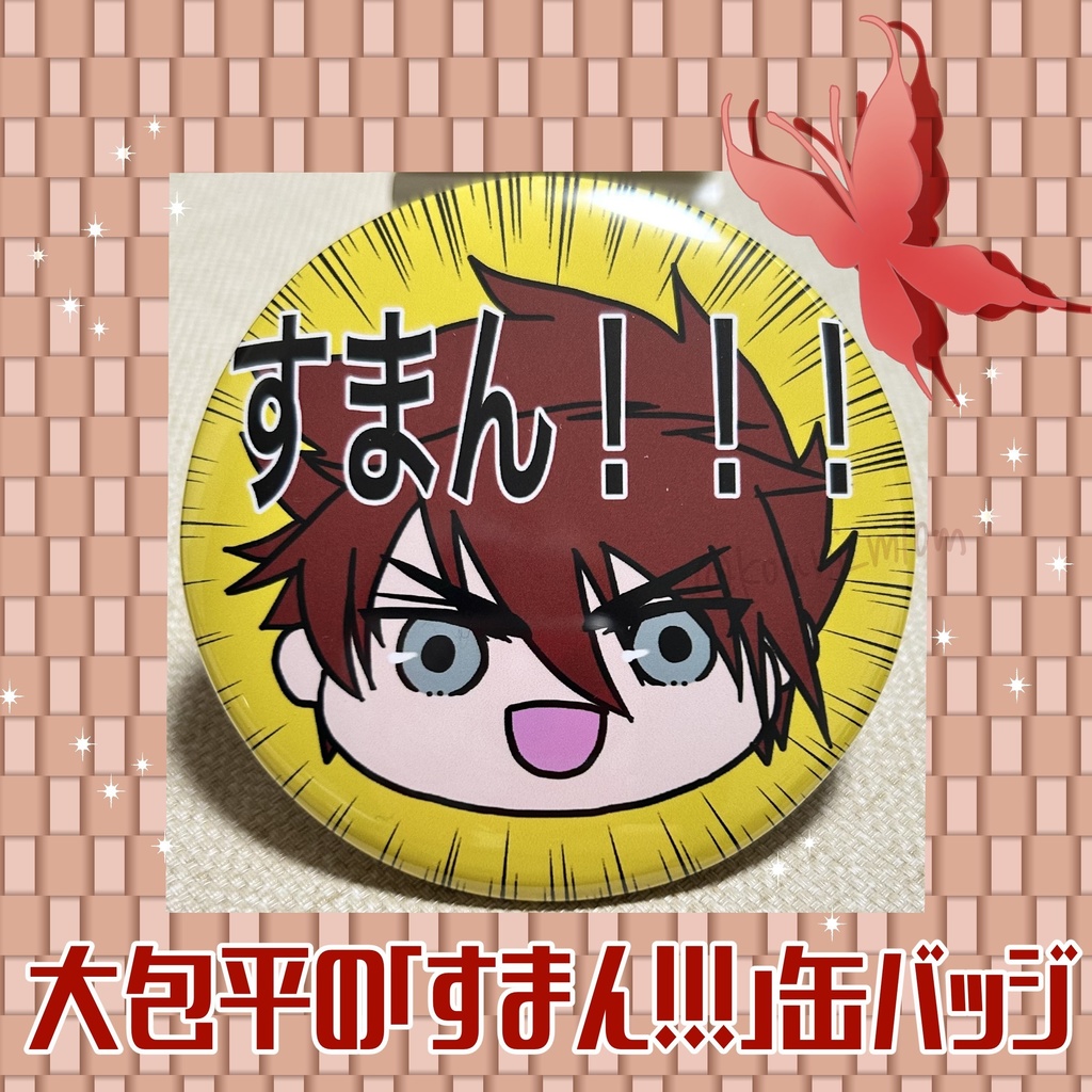 【刀剣乱舞】缶バッジ_大包平