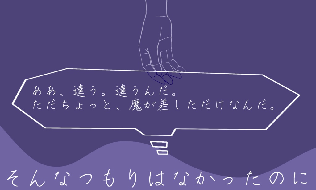 クトゥルフ神話TRPG【そんなつもりはなかったのに】