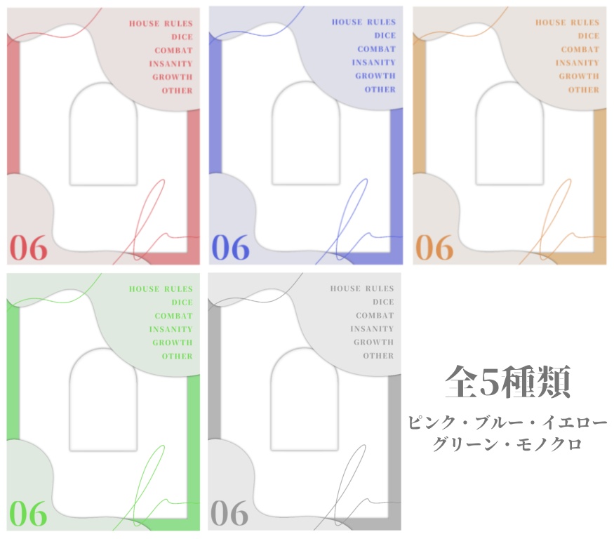 【無料】【CoC6】シンプルココフォリア部屋素材