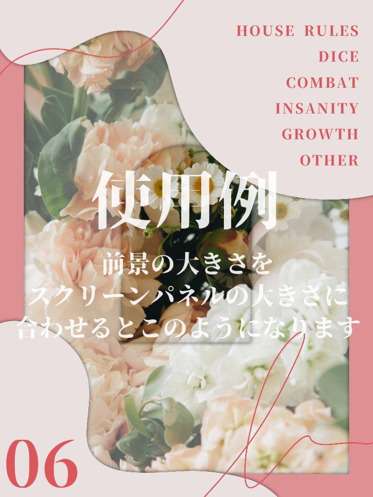 【無料】【CoC6】シンプルココフォリア部屋素材