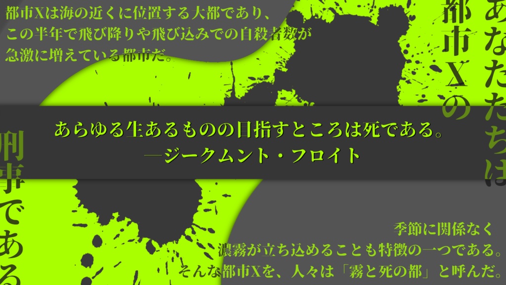 クトゥルフ神話TRPG【柩Xの灰燼】