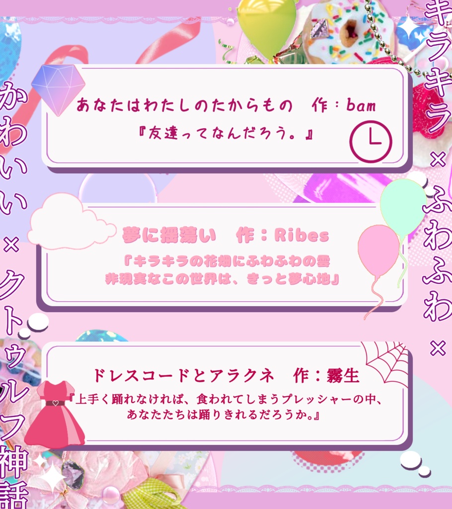 クトゥルフ神話TRPG非公式シナリオ集【宝石箱に悪夢いっぱい】