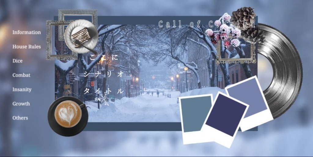 【無料】汎用四季部屋ファイル【CoC】