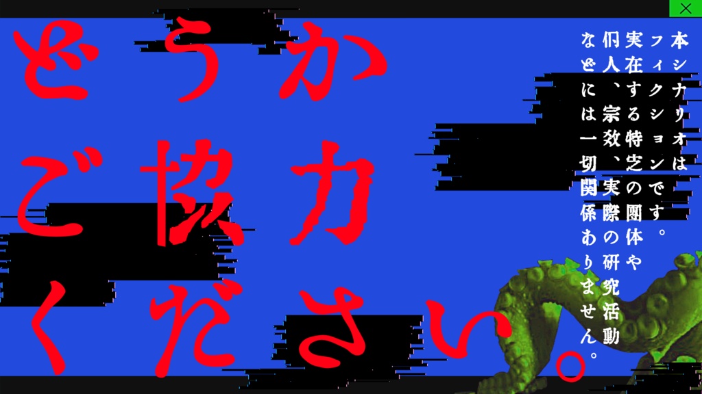 クトゥルフ神話TRPG/新クトゥルフ神話TRPG【卒業研究のためのアンケート調査にご協力ください】