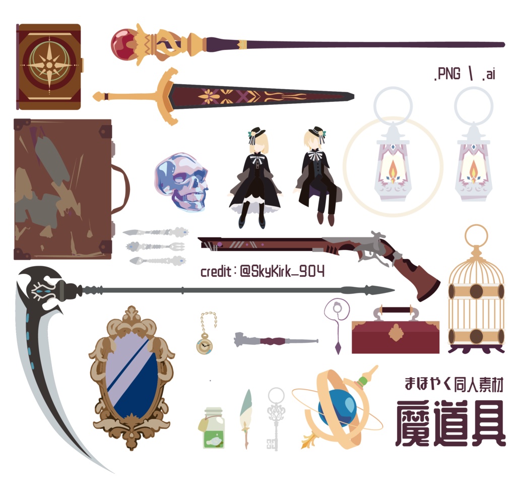 【まほやく素材】ベクター素材魔道具