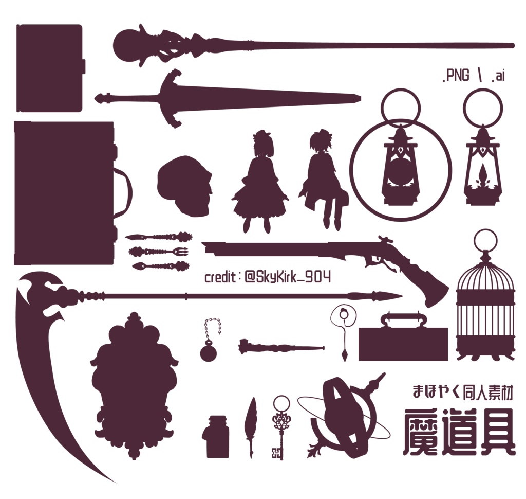 【まほやく素材】ベクター素材魔道具