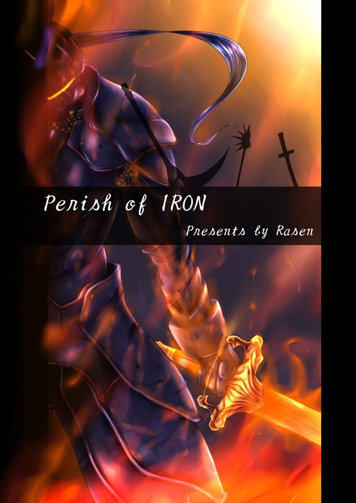 Perish Of IRON (冊子版)