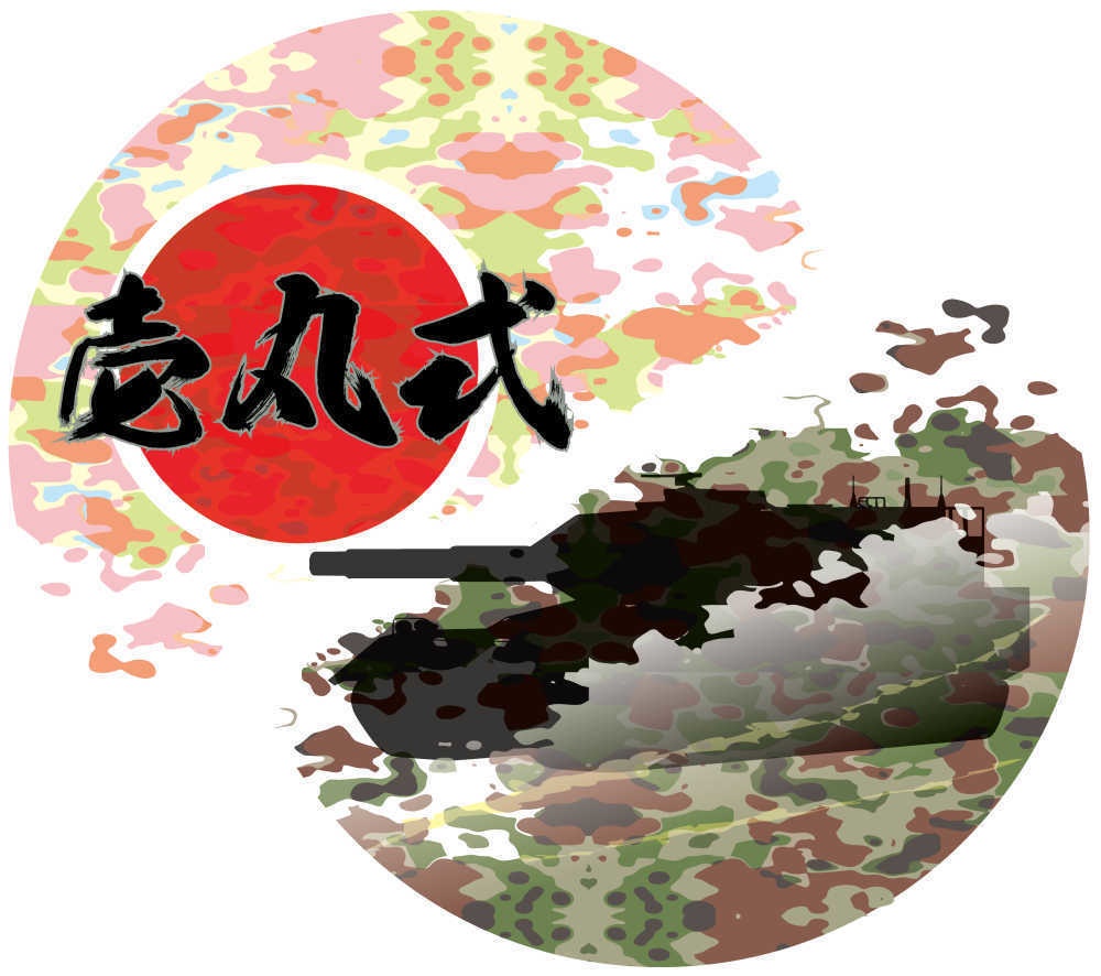 10式戦車 Tシャツ(WEB仕様)