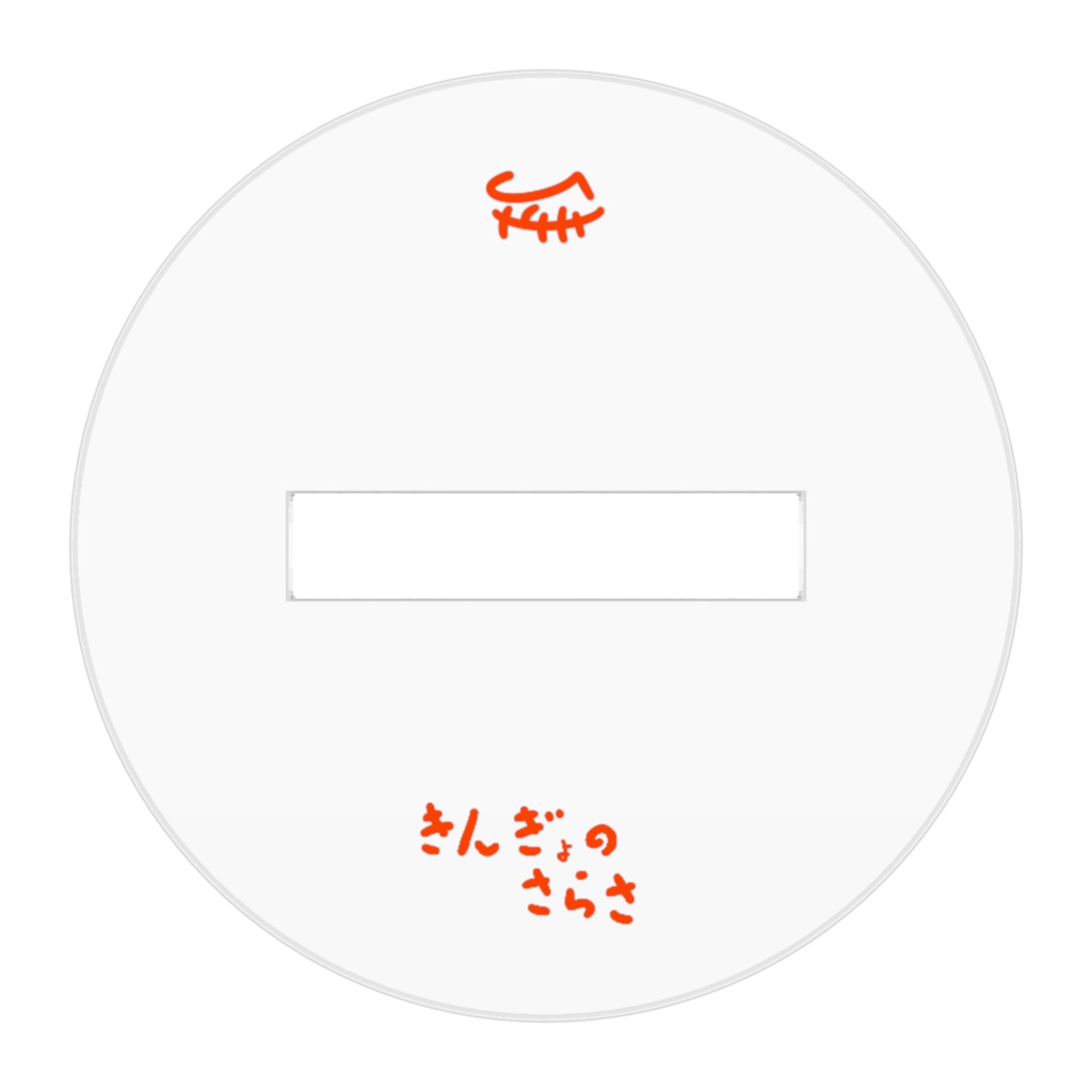 金魚のサラサ アクリルフィギュア 【Factory発送】