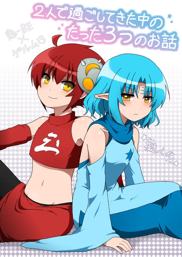 ２人で過ごしてきた中のたった３つのお話