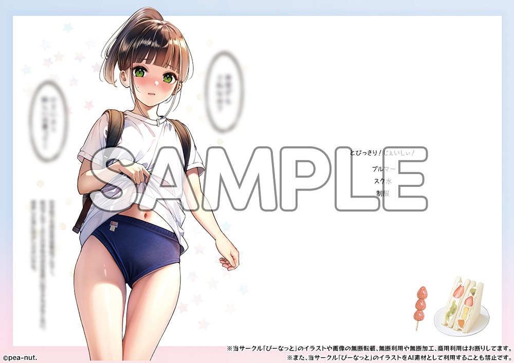 【コミティア148 2024.5.26発売】とびっきりじぇいしぃ!オールカラー全16ページ 増刷分