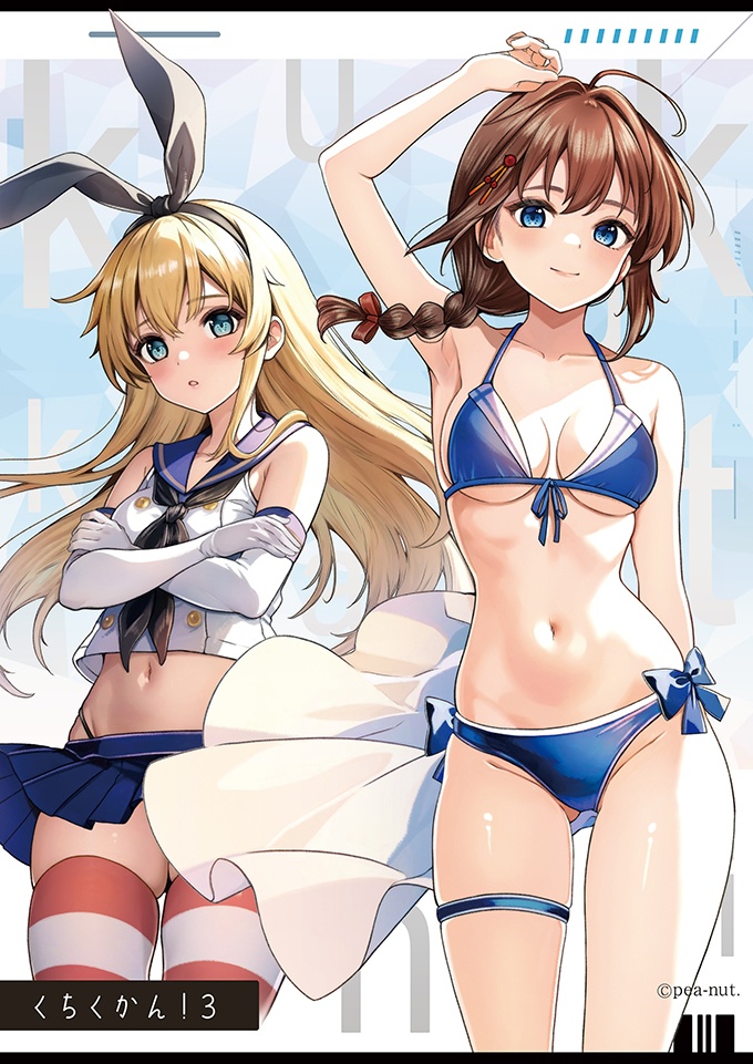 【夏コミC104 2024.8.11発売】艦これ くちくかん！3 ~時雨 島風 雪風 ~ オールカラーイラストブック