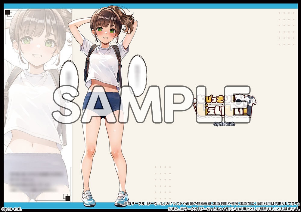 【夏コミC104 2024.8.11発売】とびっきりじぇいしぃ!~2024Summer~オールカラー全16ページ 増刷分