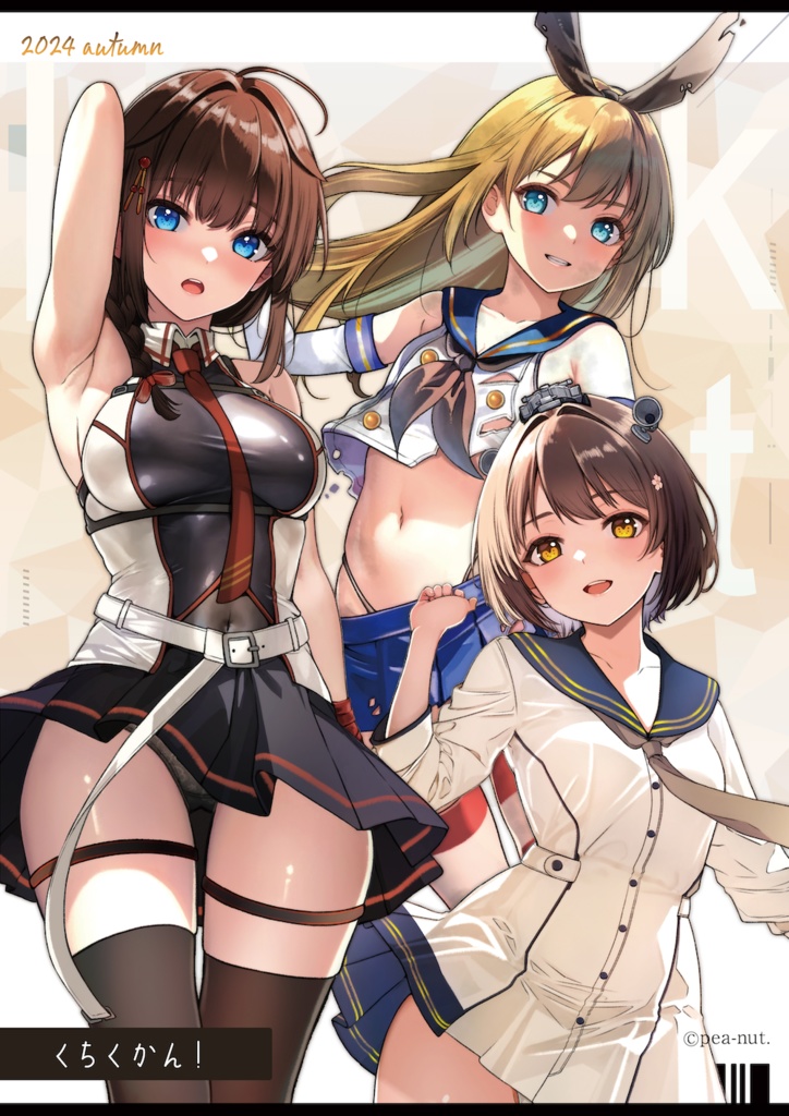 【COMIC1☆25 2024.10.13発売】艦これ くちくかん！~2024 autumn~ オールカラーイラストブック