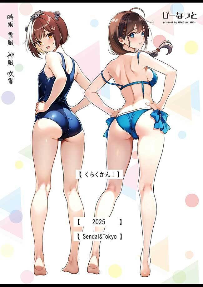 【サンクリ2025Summer/仙台コミケ新刊】くちくかん！2025 仙台&東京