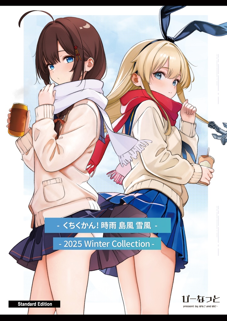 【C107冬コミ新刊】くちくかん！時雨・島風・雪風（通常版）