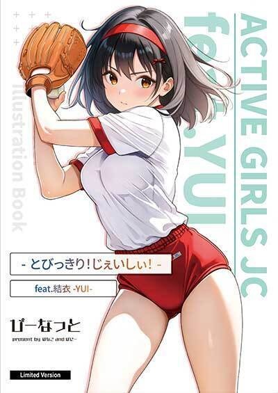 【COMIC1☆28】とびっきり!じぇいしぃ!feat.結衣