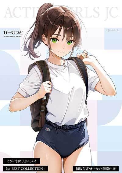 【限定版/サンクリ2026Summer】とびっきり!じぇいしぃ!1st Best Collection+