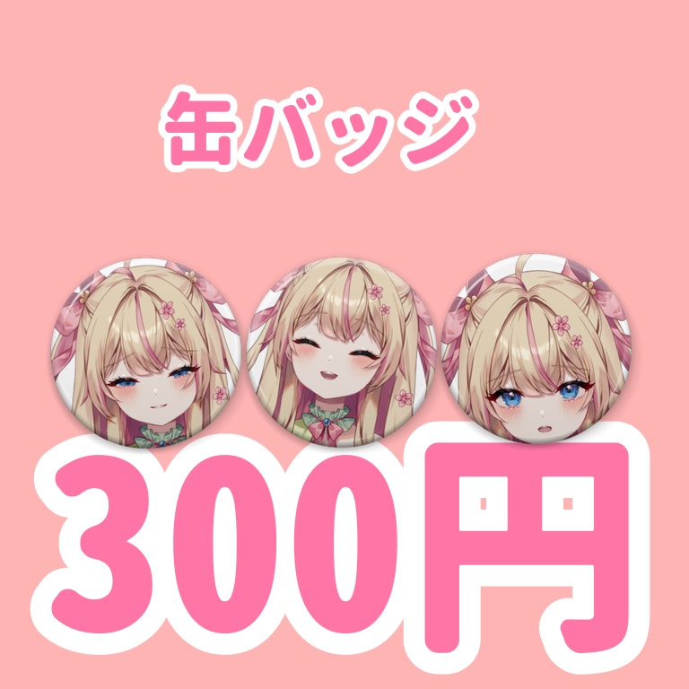 ルピン・ウォーカーの缶バッジ【44mm】