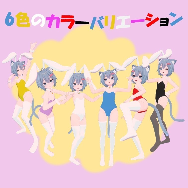 【ラスクちゃん対応】えちえちバニースーツ【ボロン&ペリン機能有り!】