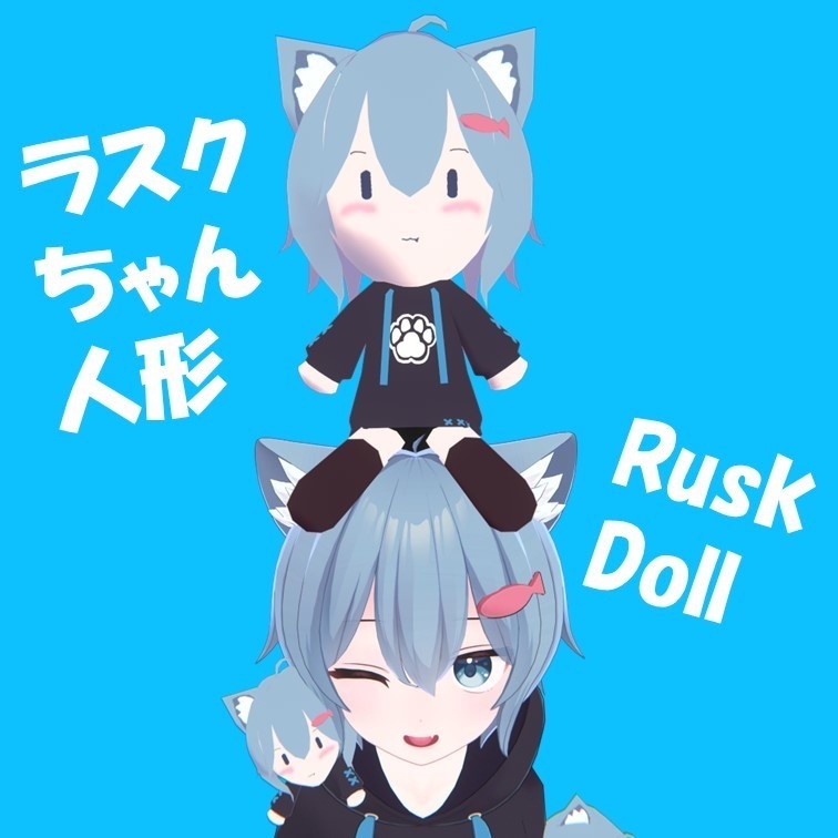 ラスクちゃん人形 / Rusk Doll
