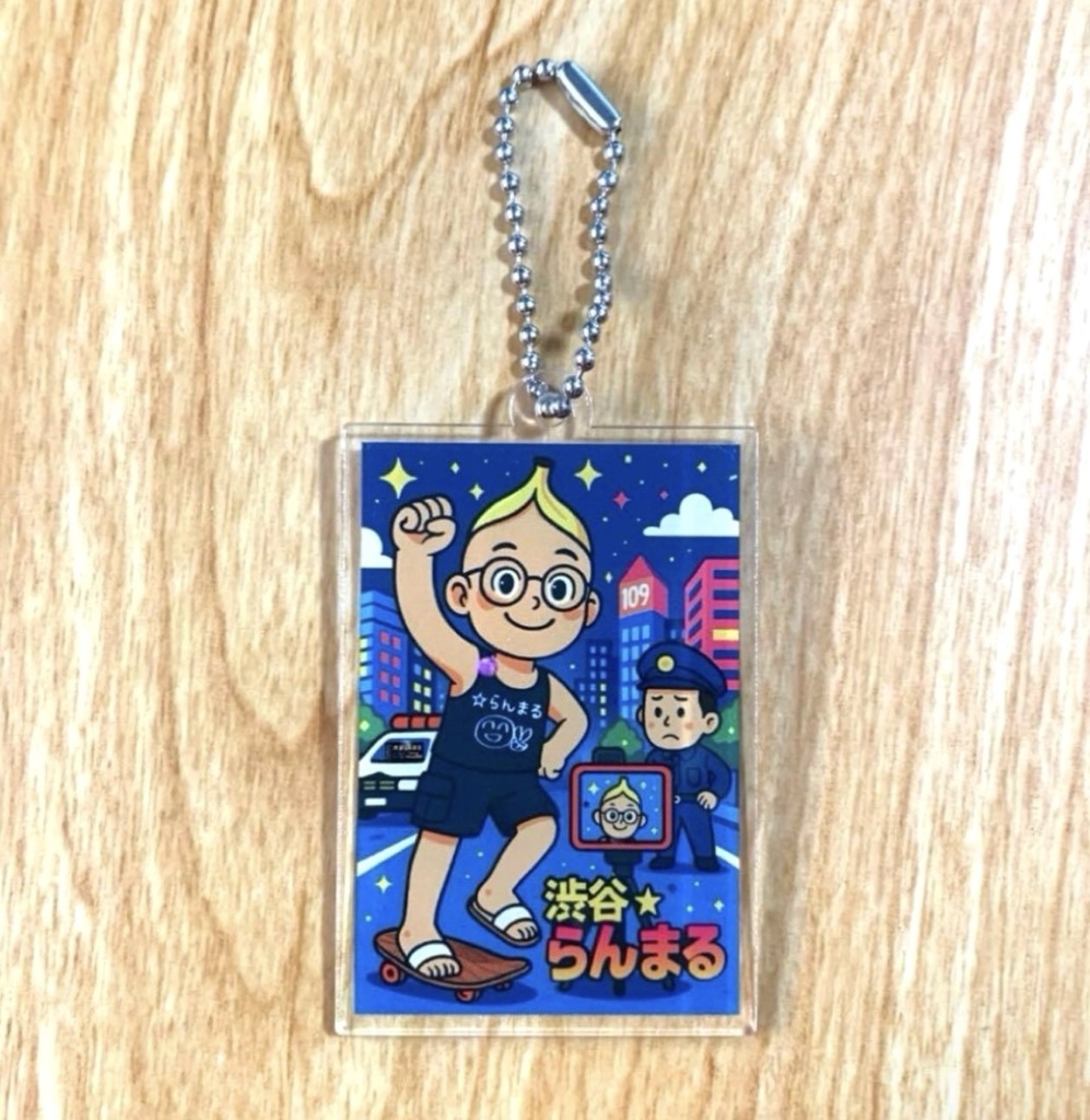 アクリルキーホルダー